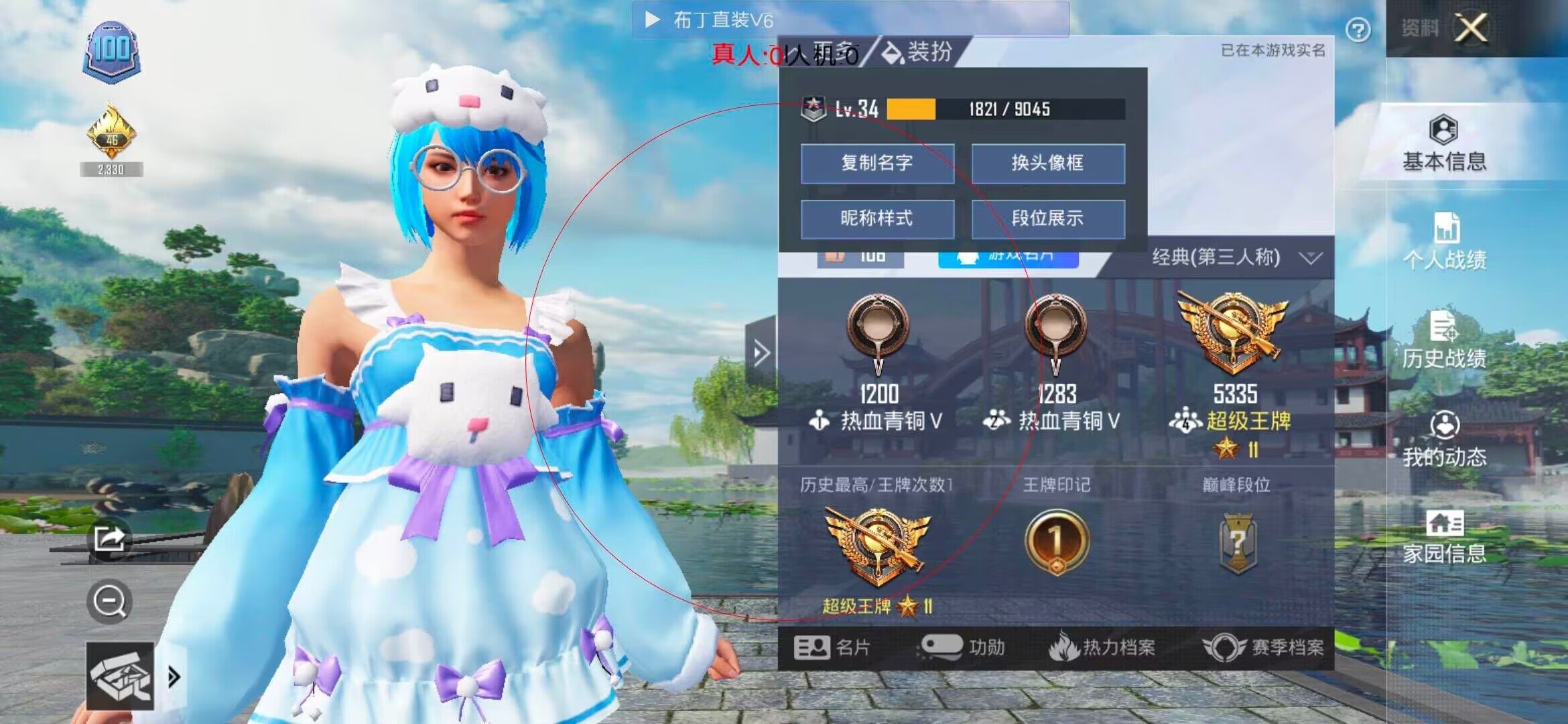 和平精英透视自瞄 - 和平精英外挂巡查史上最搞笑辅助预览图